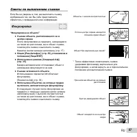 Страница 57