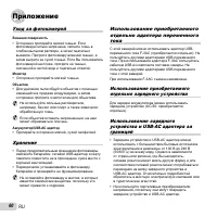 Страница 60