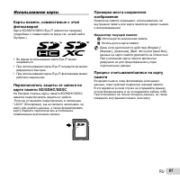 Страница 61