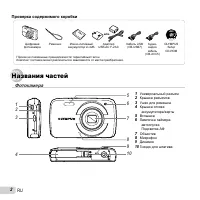 Страница 2