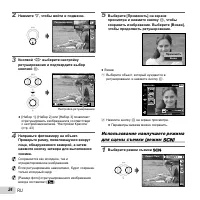 Страница 24