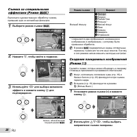 Страница 26