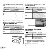 Страница 34