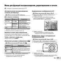 Страница 35
