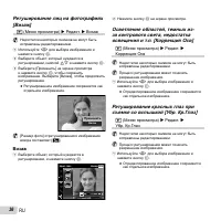Страница 36