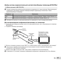 Страница 41