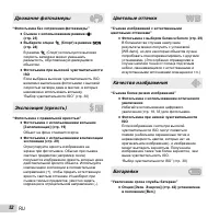 Страница 52