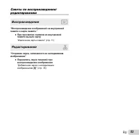 Страница 53