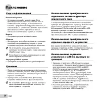 Страница 54
