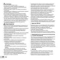 Страница 60