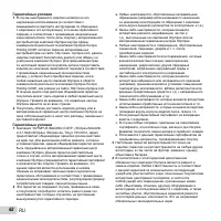 Страница 62