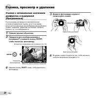 Страница 20