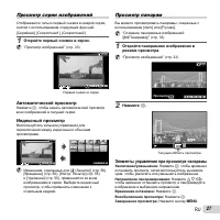 Страница 27