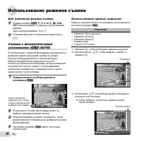 Страница 28