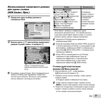 Страница 31