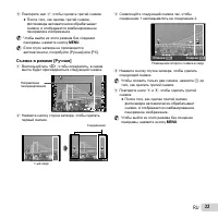 Страница 33