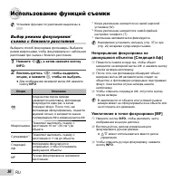 Страница 36