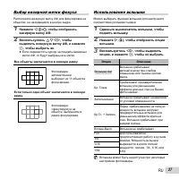 Страница 37