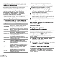 Страница 38