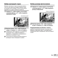 Страница 41
