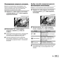 Страница 43