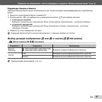 Страница 47