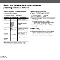 Страница 52