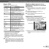 Страница 53