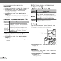 Страница 54