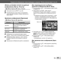 Страница 55