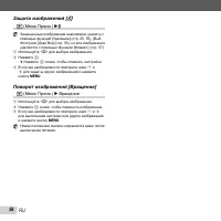 Страница 56