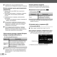 Страница 62