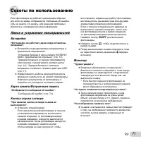 Страница 71