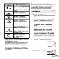 Страница 73