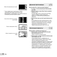 Страница 74