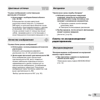 Страница 75