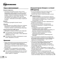 Страница 76