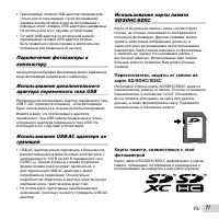 Страница 77