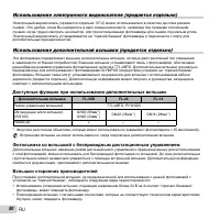 Страница 80