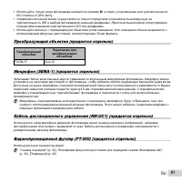 Страница 81