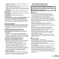 Страница 83