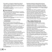 Страница 84