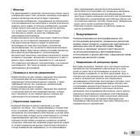 Страница 85