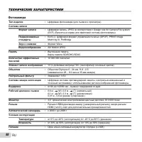 Страница 88