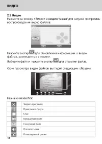 Страница 18