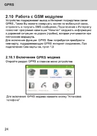 Страница 24