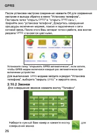 Страница 26