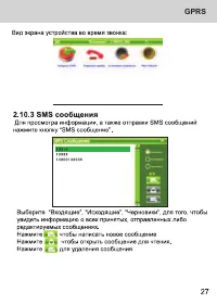Страница 27