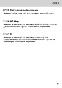 Страница 31
