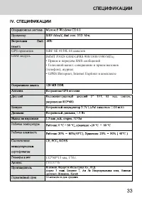 Страница 33